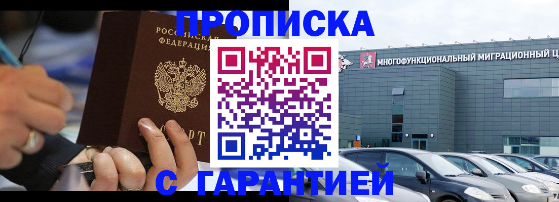 прописка для школы в Тогучине