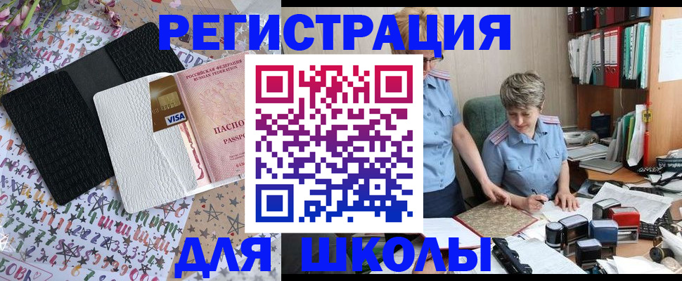 прописка паспорт в Тогучине