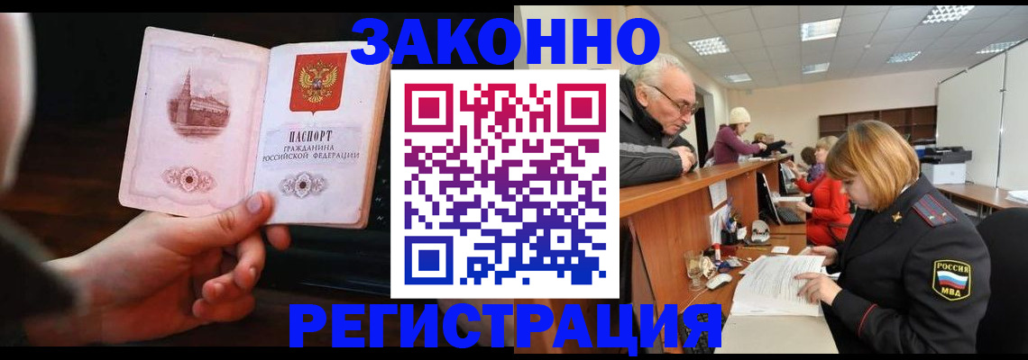 миграционный учет в Тогучине